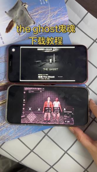 《一起来淘》theghost鬼魂下载教程来了,#theghost联机 #theghost手游 #theghost苹果在哪下