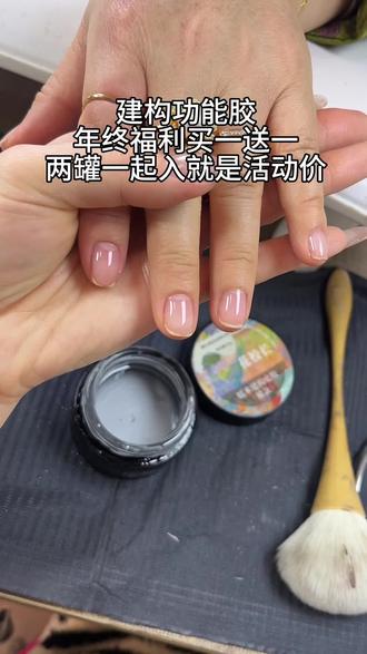 很牢固的建构胶 两罐一起入享受年终活动#功能胶 #花校长 #建构胶推荐