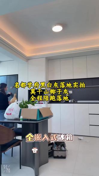 喜欢黑白灰的莫干山椰子灰首选。喜欢的可以带你们看落地,#定远装修#装修日记#定远全屋定制#衣柜橱柜#优尚全屋定制
