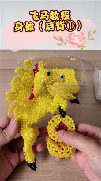 飞马教程
身体(后背①)