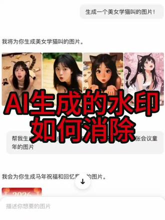 教你去除水印,一键去除#水印 #水印教程 #实用小技巧 #水印框 #水印去除