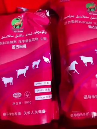 Tugumqan图古母强天然植物母畜饲料添加剂种牛场专用产品#牛羊养殖#母畜饲料添加剂