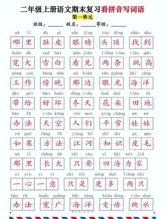 #一升二 暑假必备斗半匠#活页默写 #活页计算 题少而精,每天一课一练15分钟,为新学期做好充分准备#教辅推荐#学霸秘籍