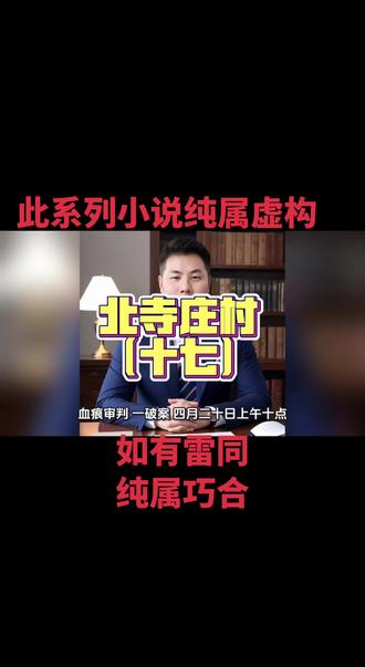 #梁念霞#隆尧一家五口 此系列小说纯属虚构剧情,如有雷同,纯属巧合。