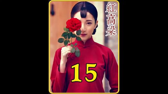 土匪与书生的较量,识字有啥用,这字认识吗【氼乚 㿝屰】#电视剧剧情解说 #影视经典补完计划 #红高粱电视剧解说 #我的观影报告 #我要上热门🔥