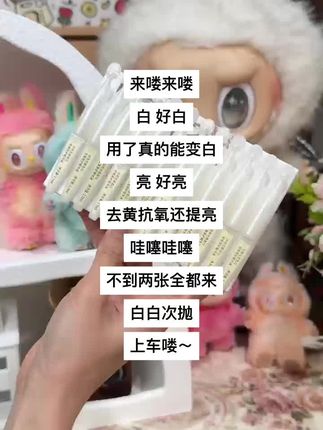 快快上车白白次抛!#美白#提亮#下车舞