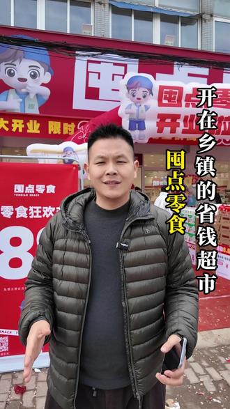 乡镇门店开业,五万年租金,月业绩做到25以上就是稳稳赚钱了!220平方,总投资50多,建店成本控制到极限了……