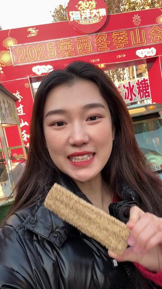 咱莱西人谁没赶过山?#赶山 #美食 #农特产品 #儿时味道 #为家乡美食打call