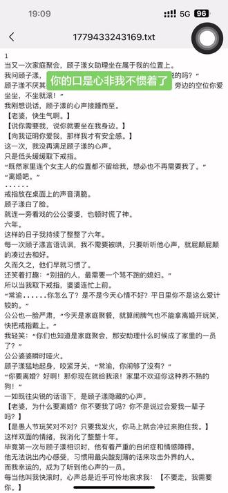 你的口是心非我不惯着了 你的口是心非我不惯着了顾子漾常渝#你的口是心非我不惯着了顾子漾常渝#你的口是心非我不惯着了出国后续#当又一次家庭聚会顾子漾女助理坐在属于我的位置上
我问顾子漾,“她坐在女主人的位置上,你就没什么想说的吗?”
顾子漾不厌其烦,“自己来的迟,就别怪别人占了位置。旁边的空位你爱坐坐,不坐就滚!”
我刚想说话,顾子漾的心声接踵而至。
【老婆,快生气啊。】
【说你需要我,说你就要坐在我身边。】
【向我证明你爱我,那样我才有安全感。】
这一次,我没再满足顾子漾的心声。
只是低头缓缓取下戒指。
“既然家里连个女主人的位置都不留给我,想必也不再需要我了。”
“离婚吧。”
......
戒指放在桌面上的声音清脆。
顾子漾白了脸。#夏天好热#狗狗