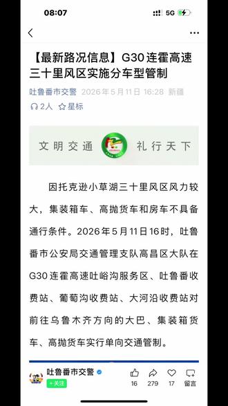 封路一晚上还没放行的迹象#物流运输的日常