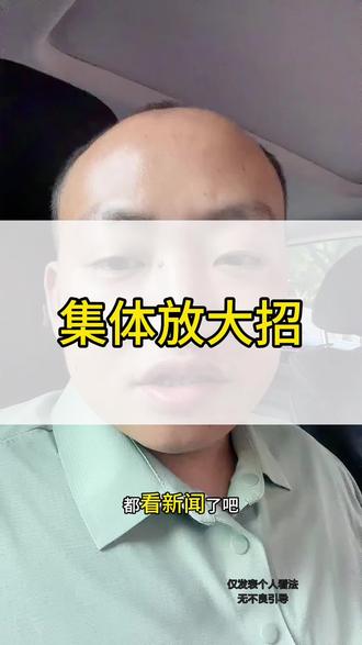 银行集体放大招,有谁知道意味着什么吗?#银行 #经营贷 #经营贷款