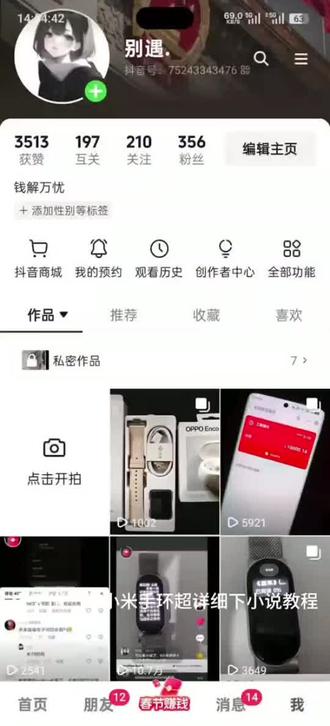 小米手环下小说教程上,红米手表小米手表也可以用#小米手环 #表盘自定义工具