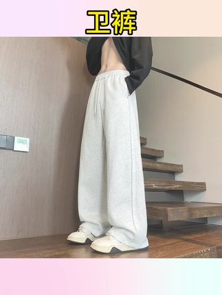 #美式高街铆钉休闲卫裤#秋季男士宽松直筒长裤#垂感阔腿弯刀运动卫裤 美式高街铆钉休闲裤子男款秋季宽松直筒垂感长裤运动阔腿弯刀卫裤#男款高街铆钉宽松长裤#秋季垂感男士运动卫裤