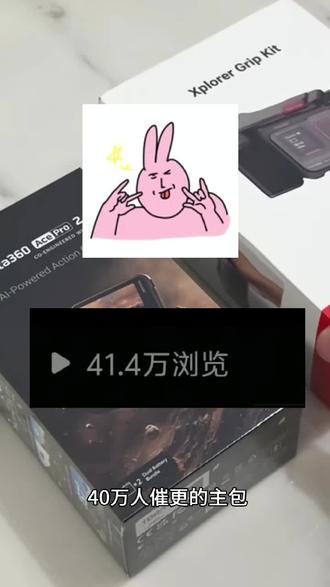 lll69的影石acepro2运动相机啊,还有69的大疆pocket3在哪啊啊啊
#影石运动相机 #运动相机 #影石acepro2 #acePro