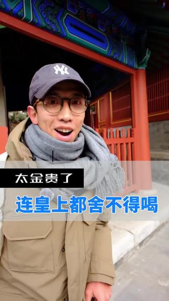 来北京必到天坛,你知道里面还藏了个厨房吗?#天坛 #导游讲解 #vlog十亿流量扶持计划 #北京旅游攻略 #祈年殿