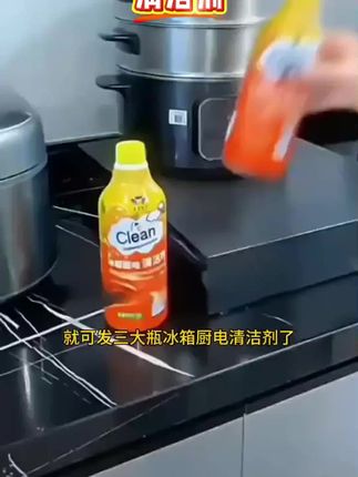 #清洁剂推荐 #家用清洁剂 #清洁剂