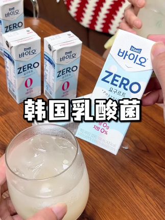韩国便利店爆火的清爽型乳酸菌!添加了postbiotic益生菌!酸甜冰爽!简直就是油腻大餐的克星!#乳酸菌 #益生菌酸奶 #夏日饮品 #仙女都在喝什么 #好喝不贵