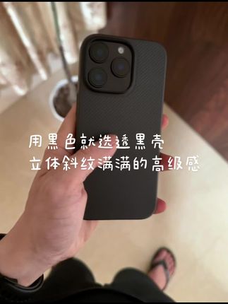 #透黑手机壳 #手机壳黑色 #不沾指纹手机壳 #波纹手机壳 #手机壳
