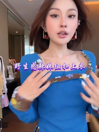 野生感小众辣妹纽扣出片上衣 #辣妹 #时尚
