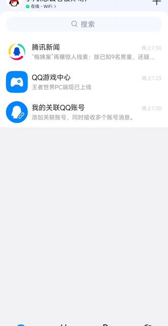 在QQ里面查询自己的起床战争战绩