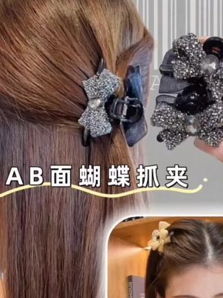 #这个蝴蝶结抓夹真的好适合早八人,随便一夹就很有气质,而且它是双层的。#头饰发饰 #时尚饰品 #仙女必备 #好物推荐🔥 @抖加🔥上热门🔥dou+🔥热点宝