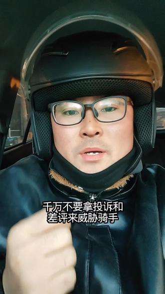 如何正确催餐,你学会了吗?#创作新灵感 #外卖小哥 #送外卖 @DOU+小助手