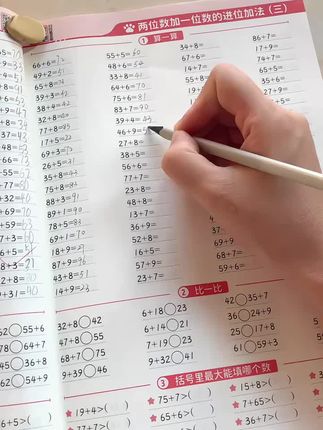 #口算 没有捷径,只有日复一日的坚持练习,每天计时打卡一页,提高做题速度和准确率#口算速算 #小学数学 #计算