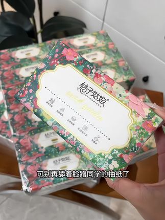 12大包的桔子姑娘抽纸,一包才几毛钱,五层加厚的原生木浆纸,趁有货刷到赶紧多囤点!#超便宜超划算 #抽纸 #囤纸 #桔子姑娘纸巾 #纸巾