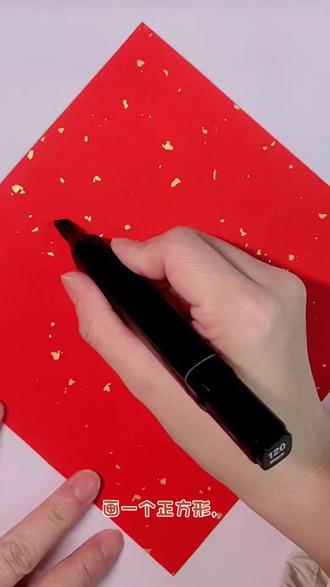 2026马年福字,手写真的很有仪式感,一起来试试吧!#写福字 #画画手绘 #绘画 #