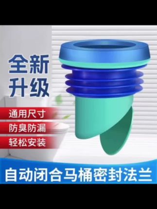 #马桶通用加厚法兰密封圈防臭防漏管道防返臭密封坐便器配件