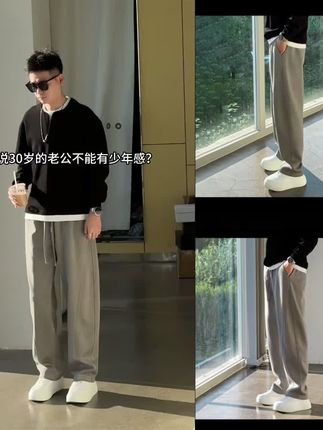破坏水洗男士视频同款春秋宽松香蕉裤垂感阔腿弯刀休闲卫裤拖地裤直筒裤男~谁说30岁的老公就要穿的土土的 #男装 #显瘦穿搭 #休闲裤 #百搭裤子 #男裤