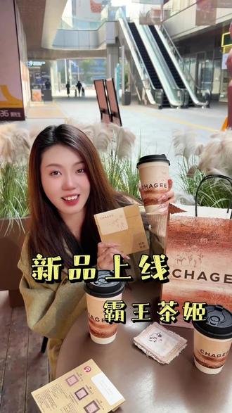 归云南系列新品上线啦.颜值高.口味香 #福建霸王茶姬 #归云南慢慢来#霸王茶姬归云南熟普系列 #霸王茶姬新品