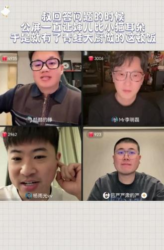 跟着蛤蟆有饭吃哈哈哈哈咱酷滕也是老吃家了#喜人奇妙夜 #酷酷的滕 #李明磊 #杨雨光 #吕严