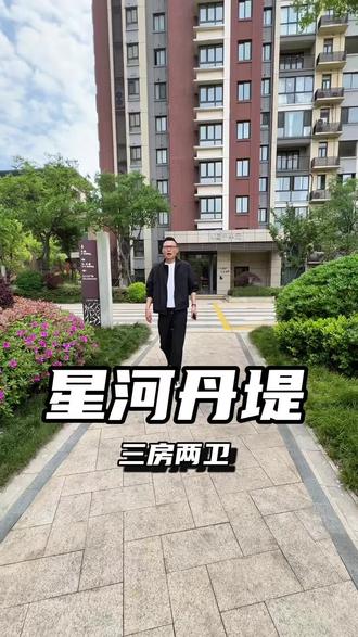星河丹堤五区前排三房两卫#西太湖老兵 #星河丹堤