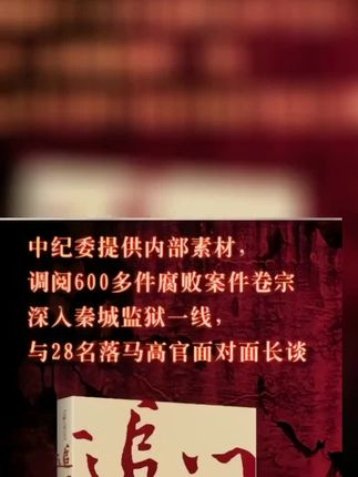 一旦拥有了权利,想自觉减少或放弃难上加难!走好每一步,方能坦然自若…#基层工作 #乡村振兴 #好书推荐