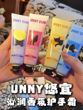 闻一次就上头!UNNY护手霜全新升级,这价格这调香是真的顶!涂完直接被追问链接🔗#伪体香的秘密 #unny #护手霜 #秋冬必备 #护手霜推荐