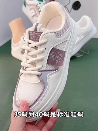 小白鞋女#运动鞋女款#平底单鞋#夏季新款 #软底软面超舒服 @梅姐88