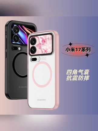 小米17pro/17ProMax透明磁吸手机壳,磁吸透明防摔超薄保护套#小米17手机壳#小米17pro手机壳#小米17promax手机壳#透明磁吸壳#超薄手机壳
