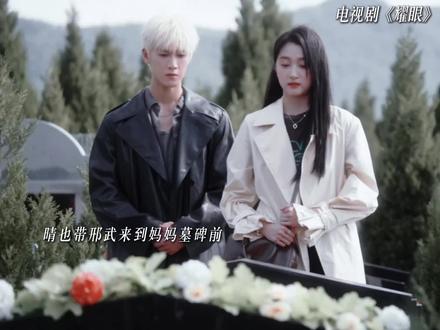 邢武虽然不是专门为了晴也来北京,但是他还是会陪着她来看妈妈,而且晴也也会为了奶奶出一份"力"#耀眼 #关晓彤 #李昀锐 #初夏第一甜耀眼要了