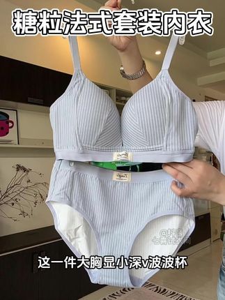 快来看看下糖粒家这个,新款夏威夷法式风聚拢显小内衣 #糖粒内衣 #聚拢文胸 #显小内衣 #收副乳无钢圈内衣 #仙女bra
