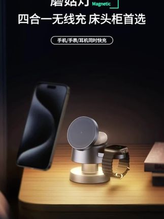 #慕名猫三合一磁吸无线充电器适用苹果iphone17iWatch床头充电支架