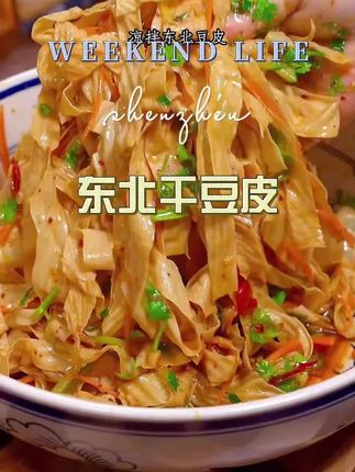 #豆皮 #优质农产品 #东北豆皮 #大豆皮 #好吃不贵