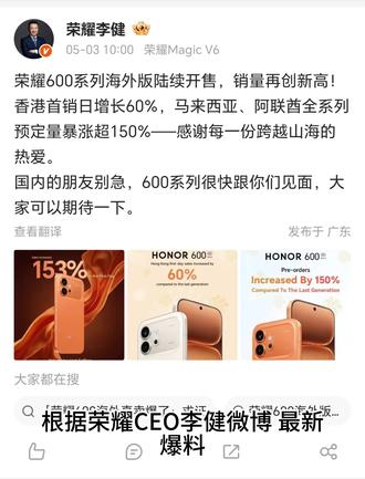 #荣耀600 分为国内版和海外版?
你对荣耀600国内版有哪些期待?
一起来评论区讨论一下吧!