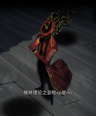 巴士歪理论——亚哈的xp是ntr#边狱巴士