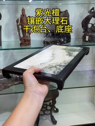 紫光檀镶嵌大理石干泡台底座 #家居摆件 #家居好物 #空间陈设 #高端大气 #干泡台