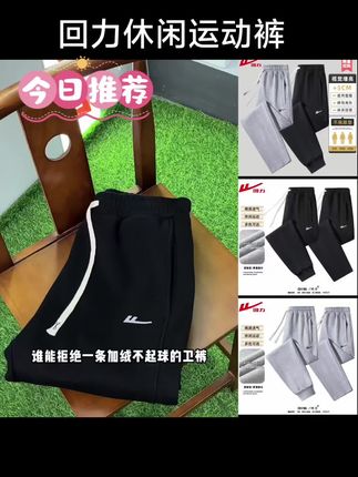 回力春秋季男女士卫裤大码休闲运动裤直筒束脚宽松纯色棉质长裤子#回力卫裤 #回力休闲裤 #回力运动裤 #宽松休闲裤 #直筒休闲裤