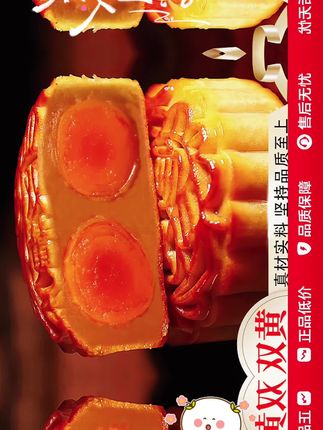 广式真双蛋黄莲蓉味月饼中秋送礼员工福利经
