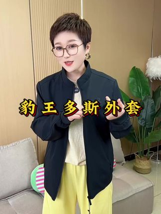 老爸们都喜欢的夹克外套,趁活动赶紧安排#夹克外套 #男士外套 #中老年穿搭
