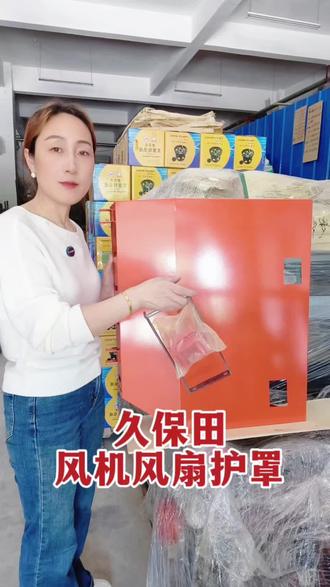久保田130MQ 118收割机配件风机风扇护罩#培勇农机配件#久保田#农机配件#农机人#三农流量扶持计划