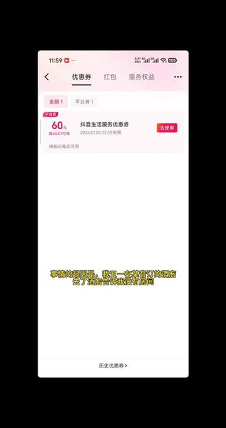 真是好样的,要不是最近准备买东西才发现,就只能眼睁睁看着过期了#购物订单 #买家避坑技巧 #平台客服聊天记录